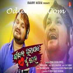 Jibana Thiba Jayene Mu Tora